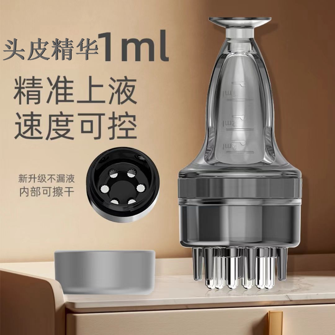 头皮上药器头部按摩梳头发生发液导液精油涂抹神器