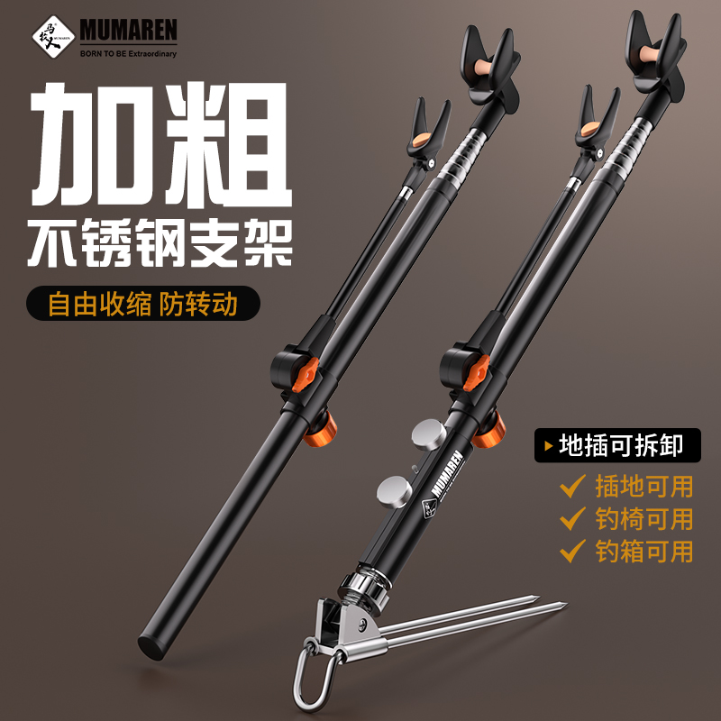 牧马人支架加粗加硬金属地插万向可拆卸钓箱钓椅两用炮台支架