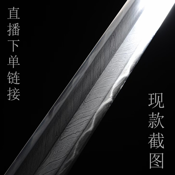 龙泉刀剑直播间下单链接1