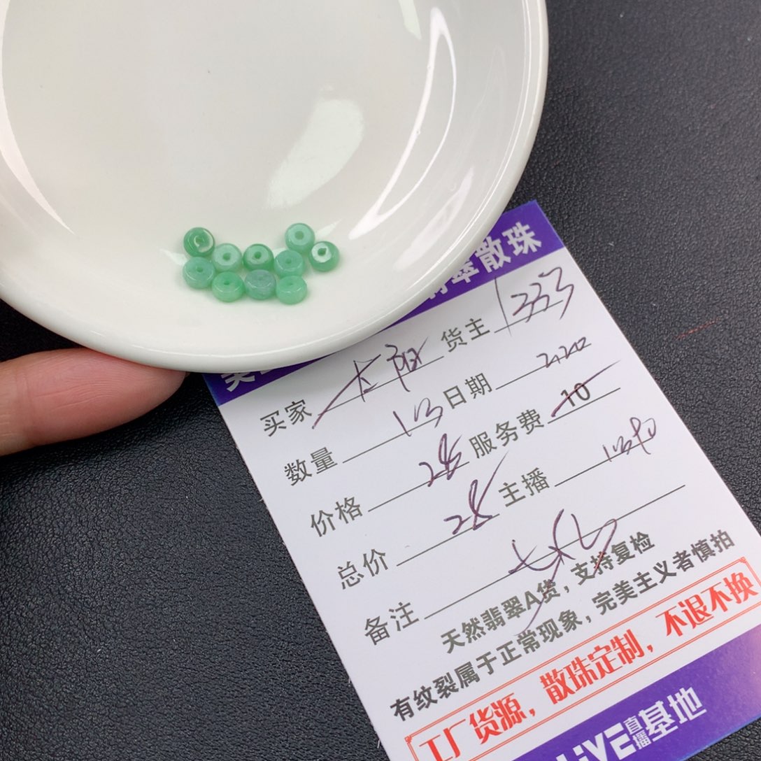 翡翠手链未镶嵌太**?
