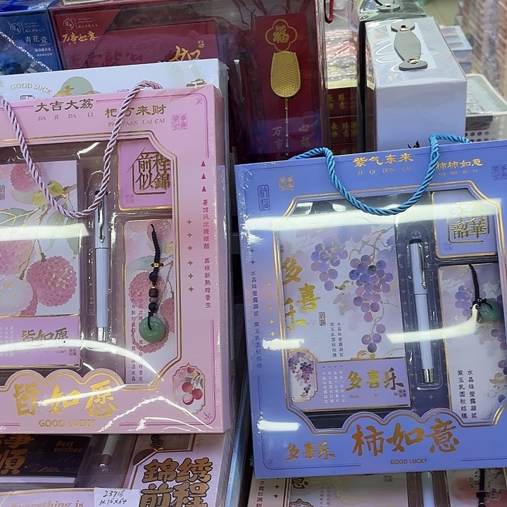 五个混装多喜乐文创礼盒