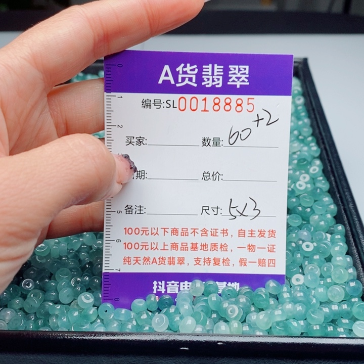 翡翠未镶嵌手链散珠多样性自选发货