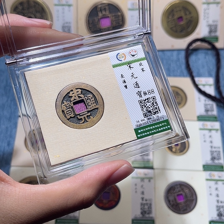 铜隆兴收藏佳佳宋元0671