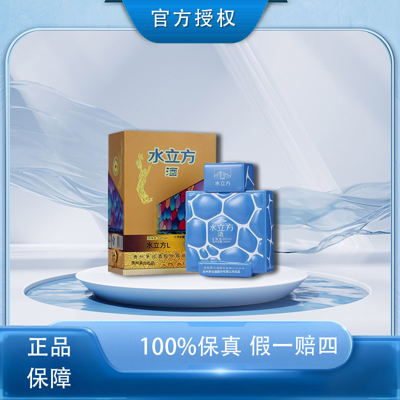 KWEICHOW MOUTAI/贵州茅台12/13年水立方（蓝）随机发53度500ml【SY】