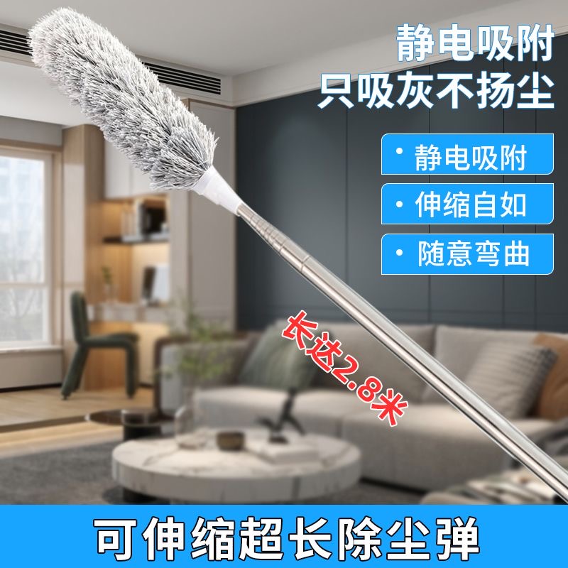鸡毛掸子家用加长可伸缩2.8米弯曲扫灰吸附吸尘清理打扫可水洗