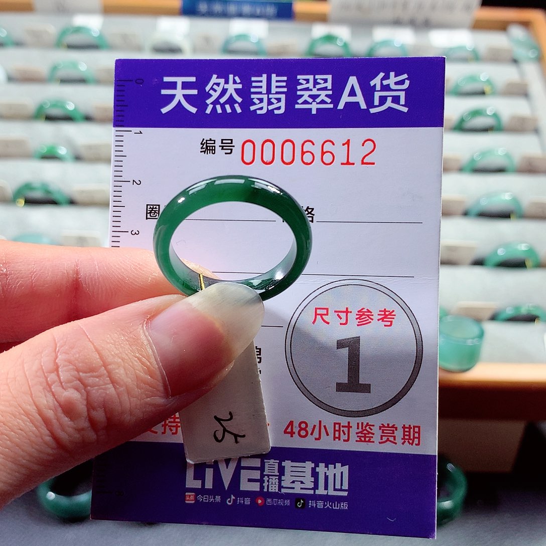 翡翠戒指未镶嵌25号