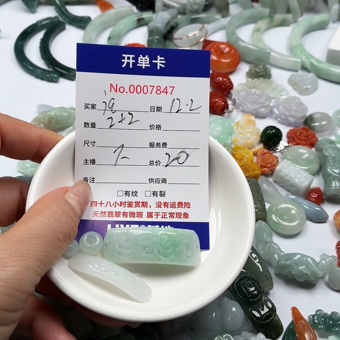 j***1翡翠未镶嵌颈饰8877788888