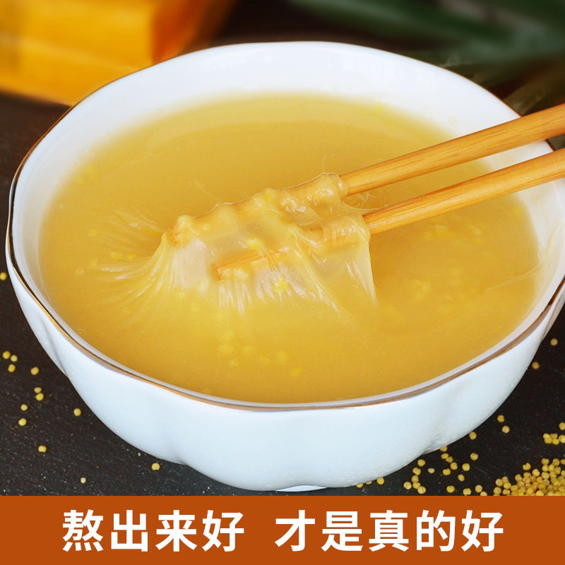 正宗沁州黄小米真空包装山西特产新小米粥煮粥五谷杂粮