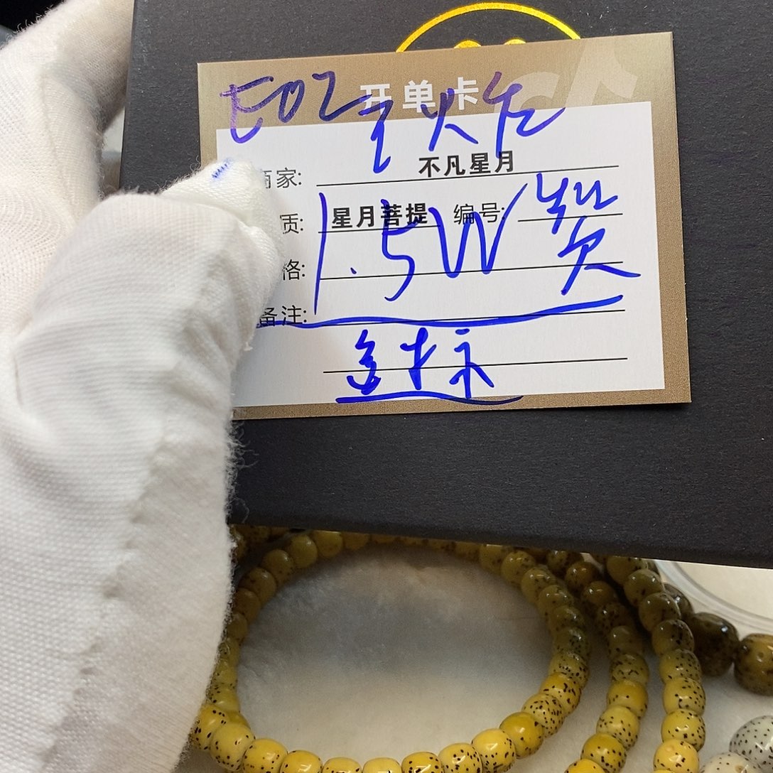 星月菩提吊坠11112222e02