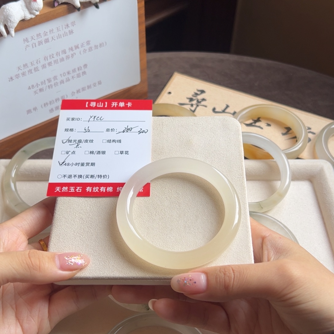 Y***C石英质玉未镶嵌手镯