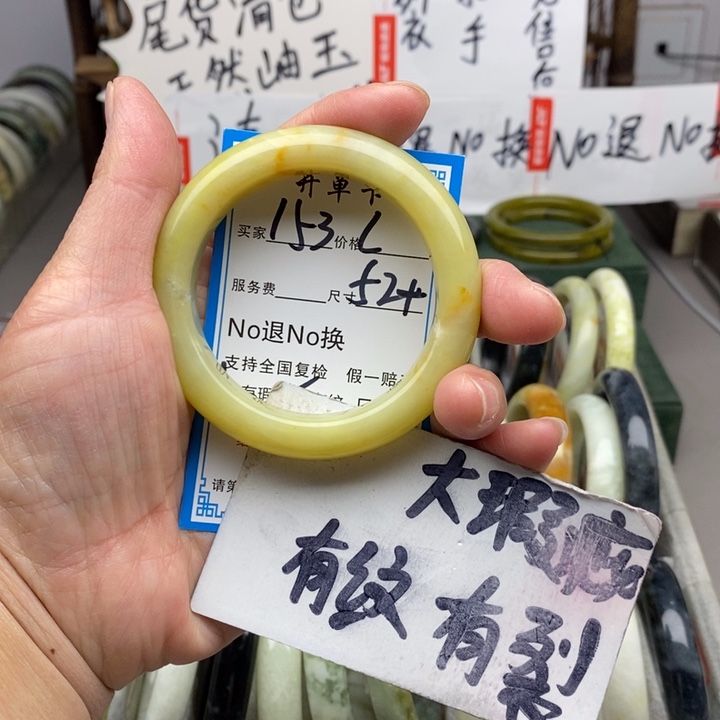 蛇纹石玉未镶嵌手镯