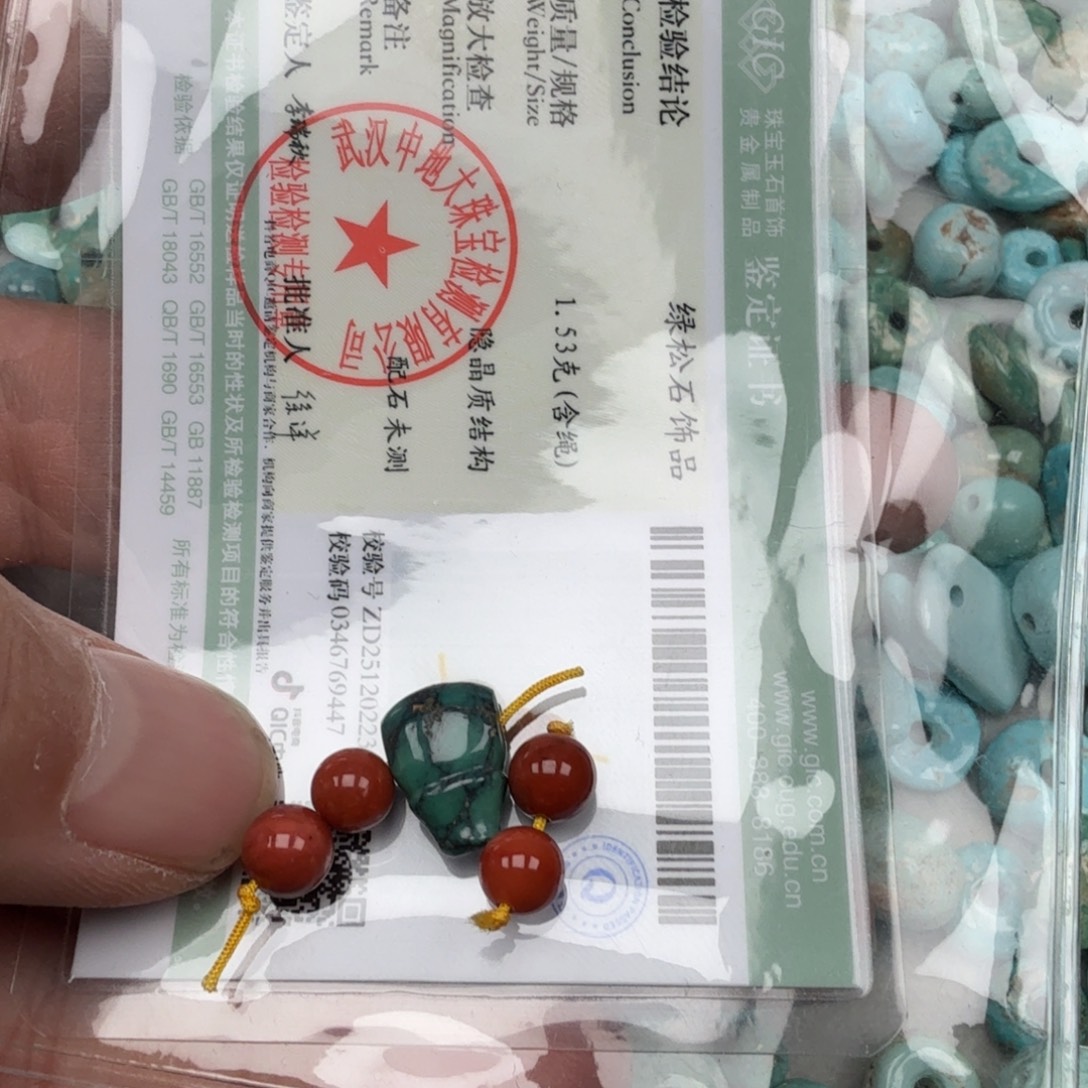 卿***郁南红玛瑙未镶嵌珠宝奇石
