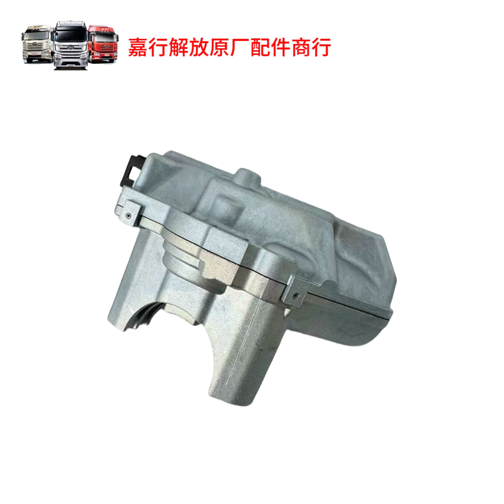 解放J7原厂电子转向柱锁总成转向方向盘电子锁自动锁3778070-2000