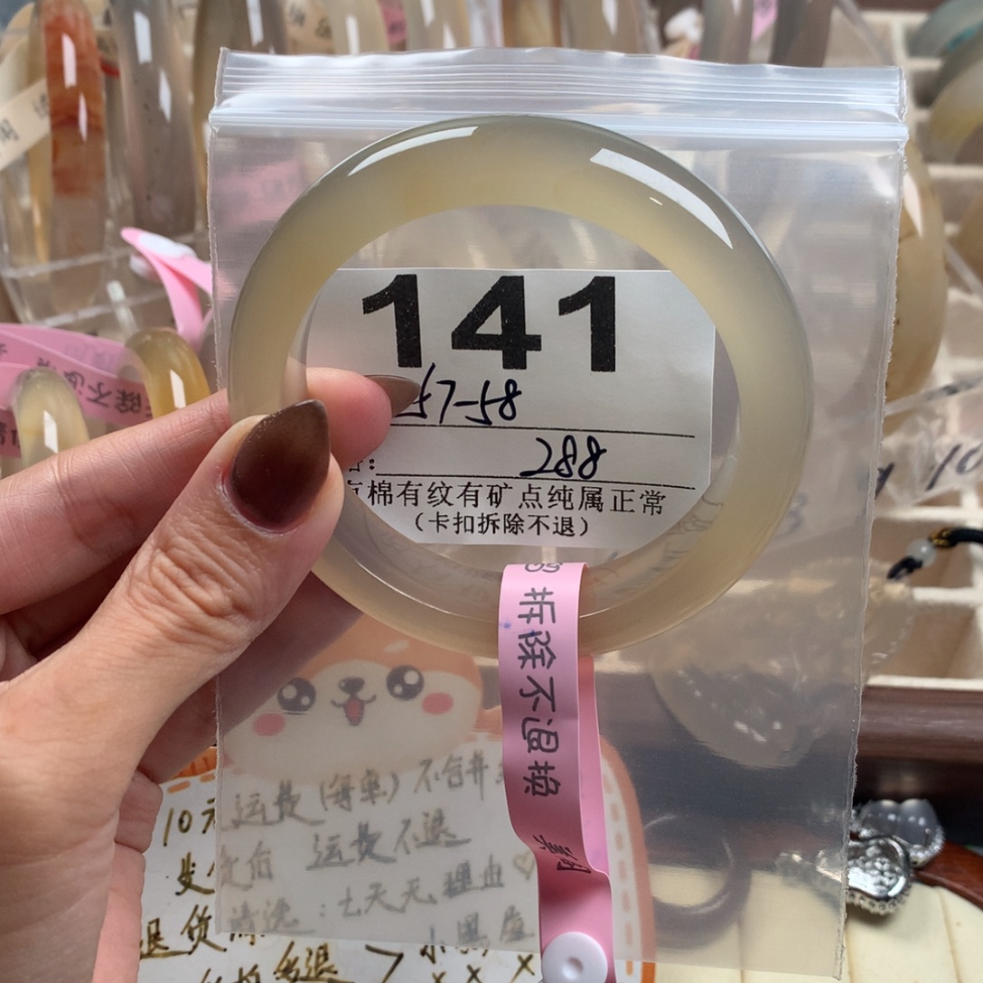 手镯玛瑙/玉髓未镶嵌141