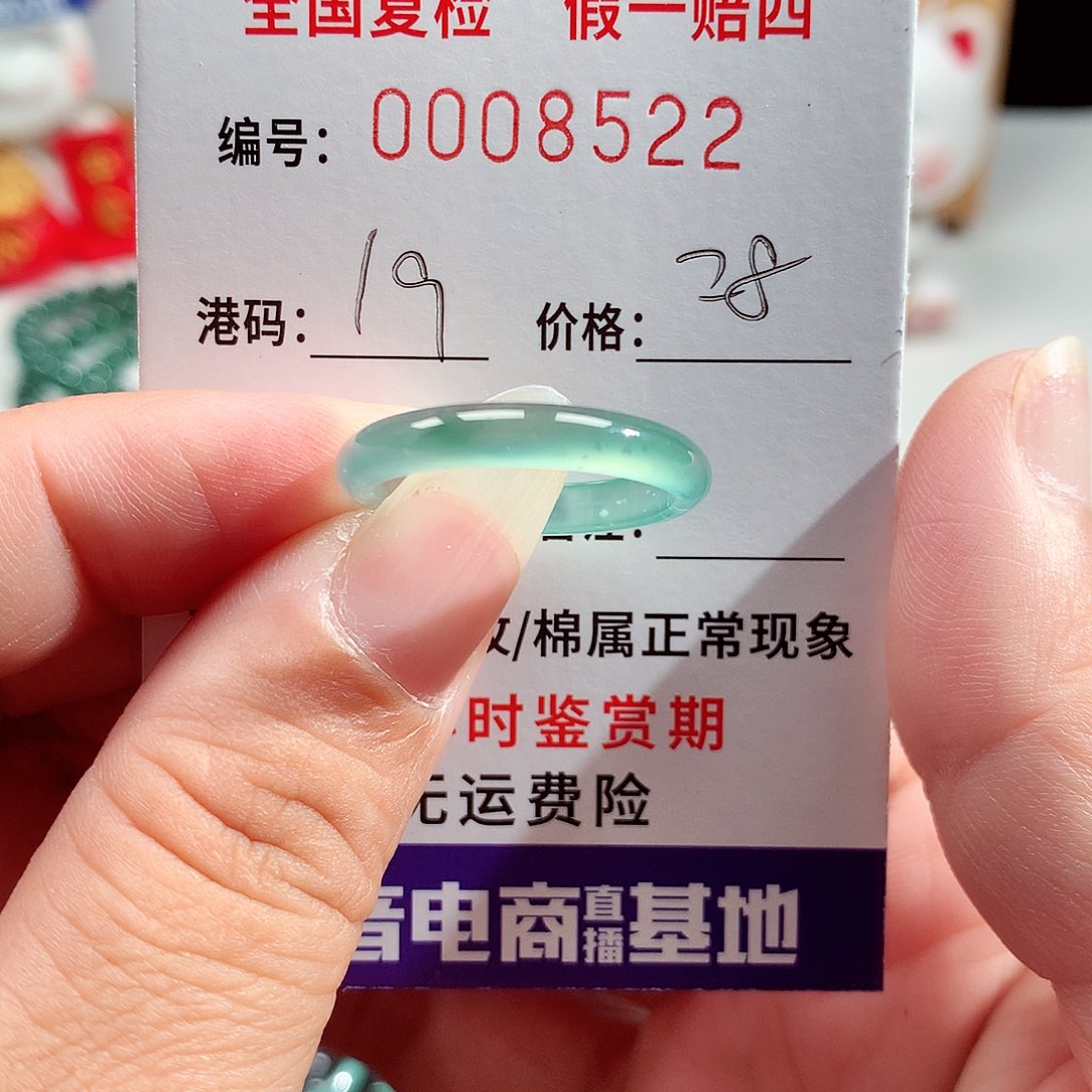 翡翠未镶嵌戒指8522