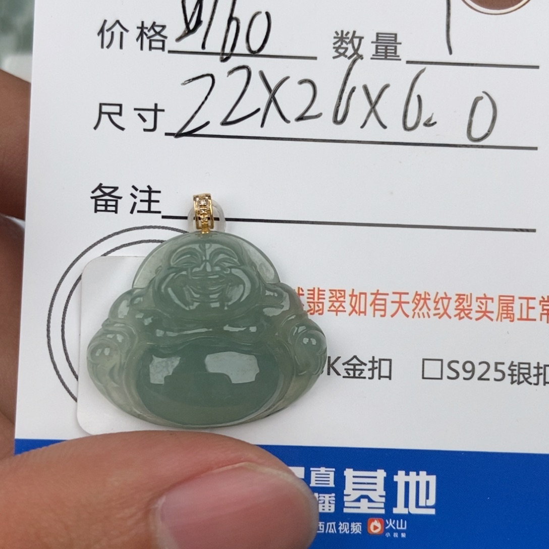 翡翠颈饰未镶嵌吊坠