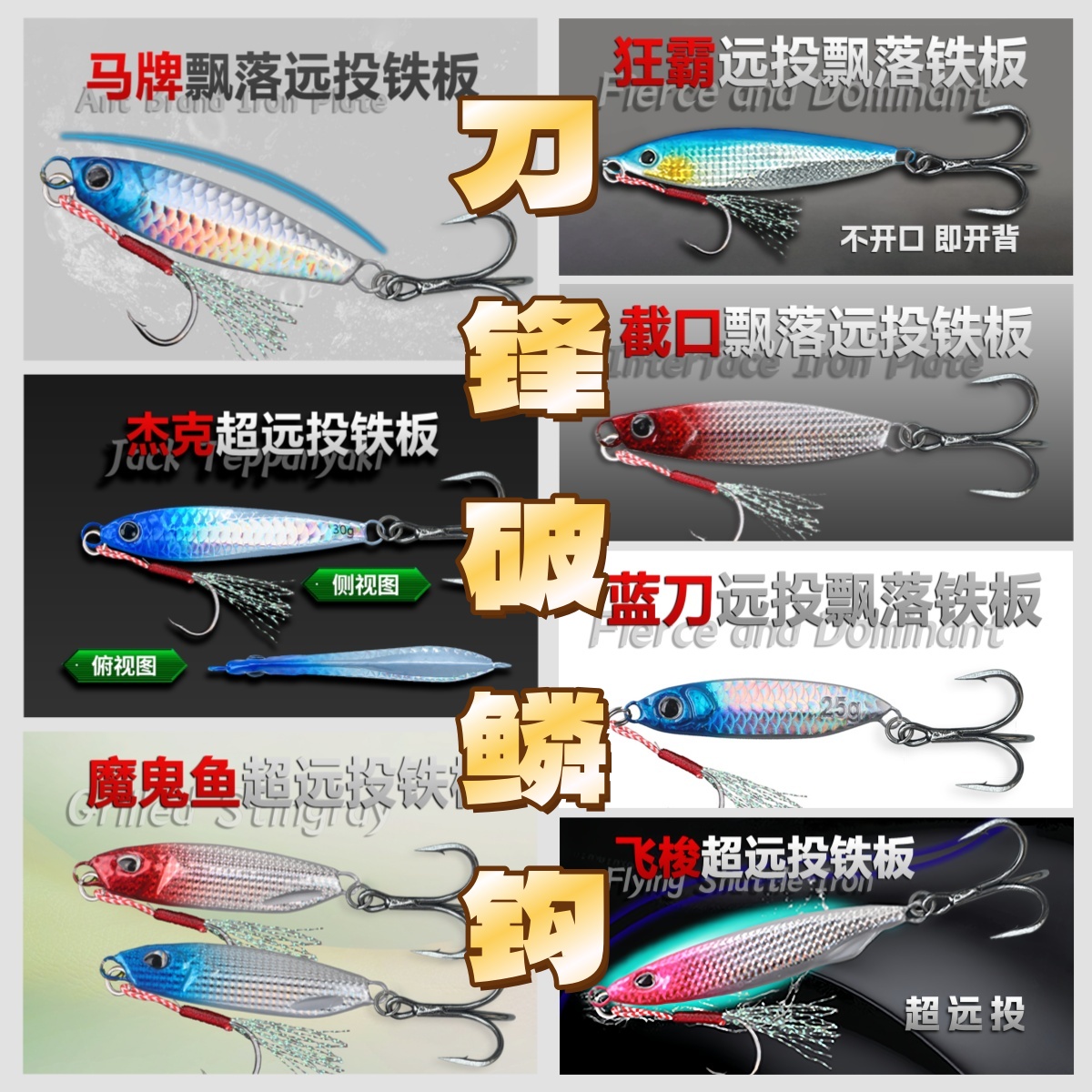 开背铁板破鳞刀锋钩五倍加强加大三本钩路亚硬饵锚鱼淡海水通用