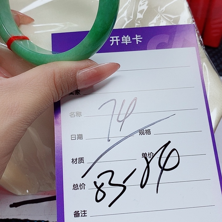 翡翠手镯（圆镯）未镶嵌