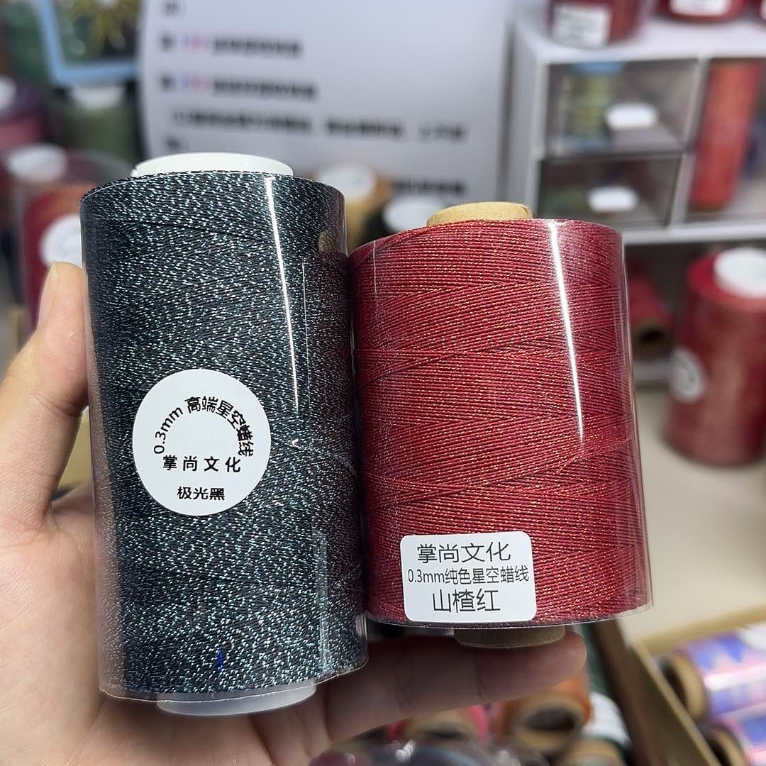 巧*兹0.3星空蜡 极光黑 山楂红100g