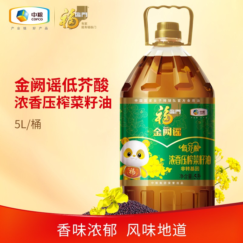 福临门金阙谣低芥酸菜籽油5L食用油非转基因菜油风味纯正ms