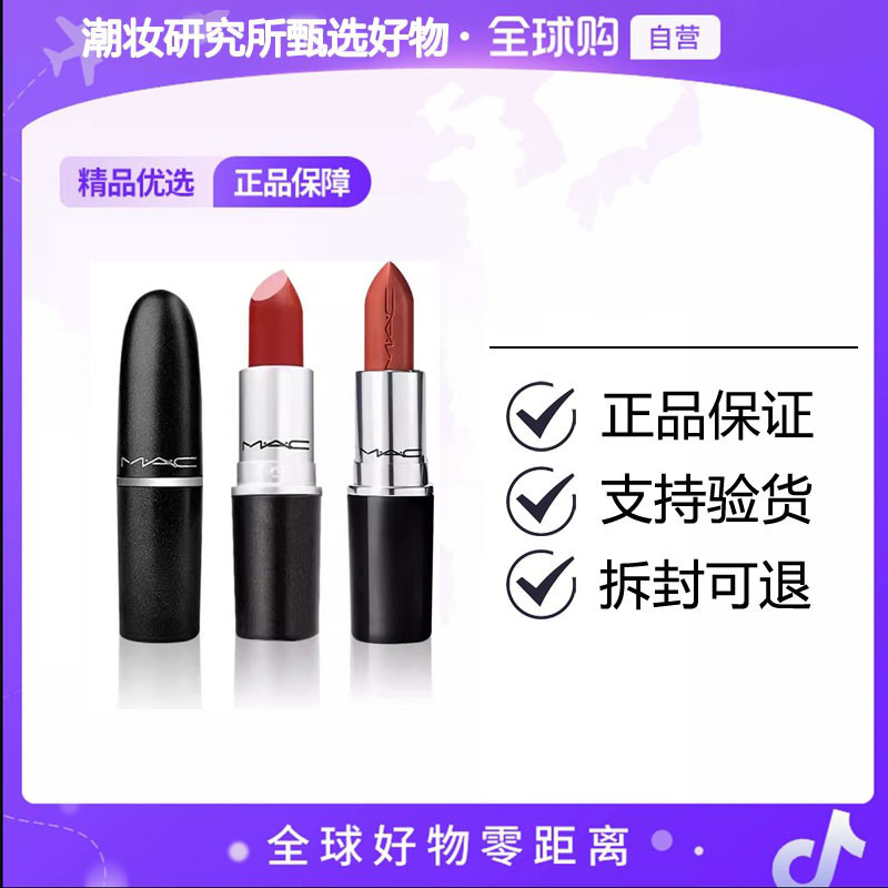 MAC DIVER口红602小辣椒662 314子弹头646哑光683大玩咖正品礼盒