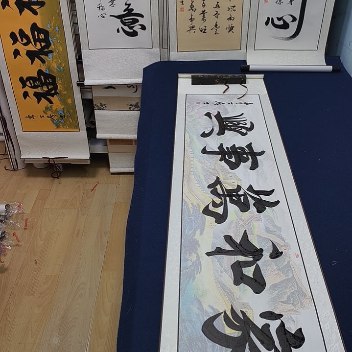 家和万事兴定制书法