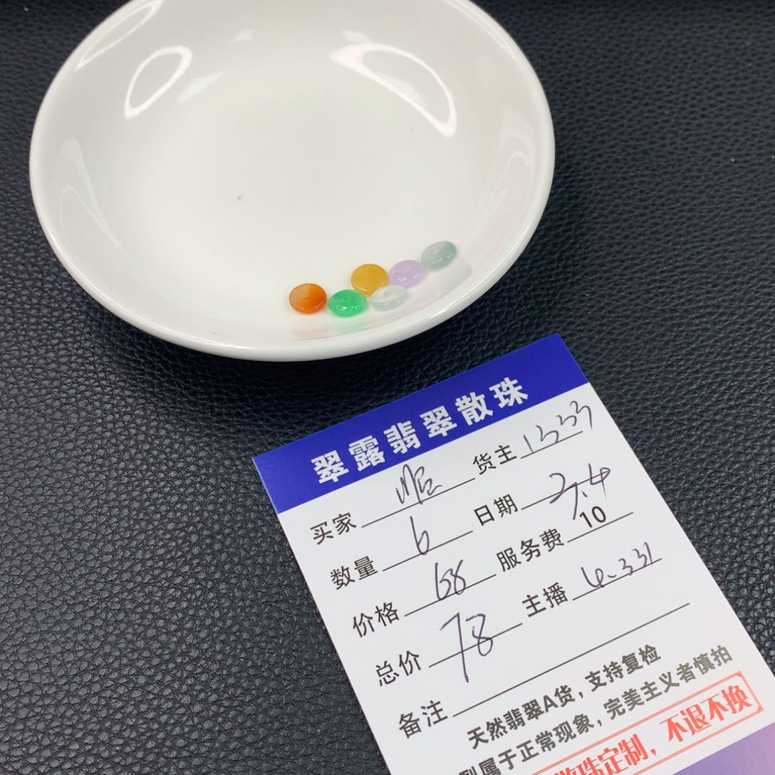 翡翠手链未镶嵌顺**然翡翠散珠DIY多样性自发