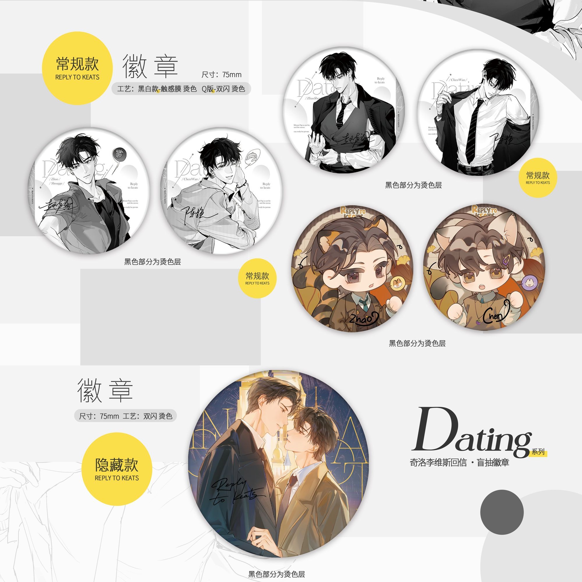 【代拆】新品漫家奇洛李维斯回信dating陈挽赵声阁徽章拍立得周边