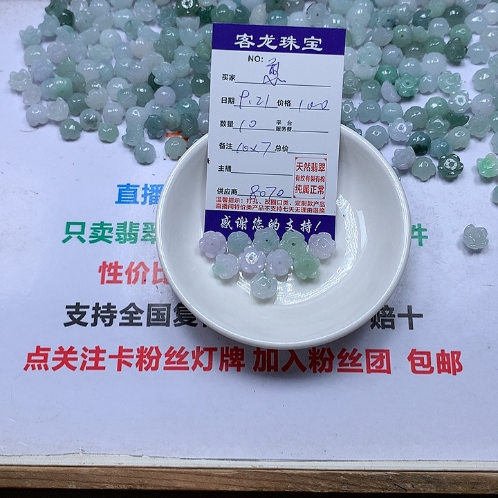 颈饰未镶嵌翡翠憨***球