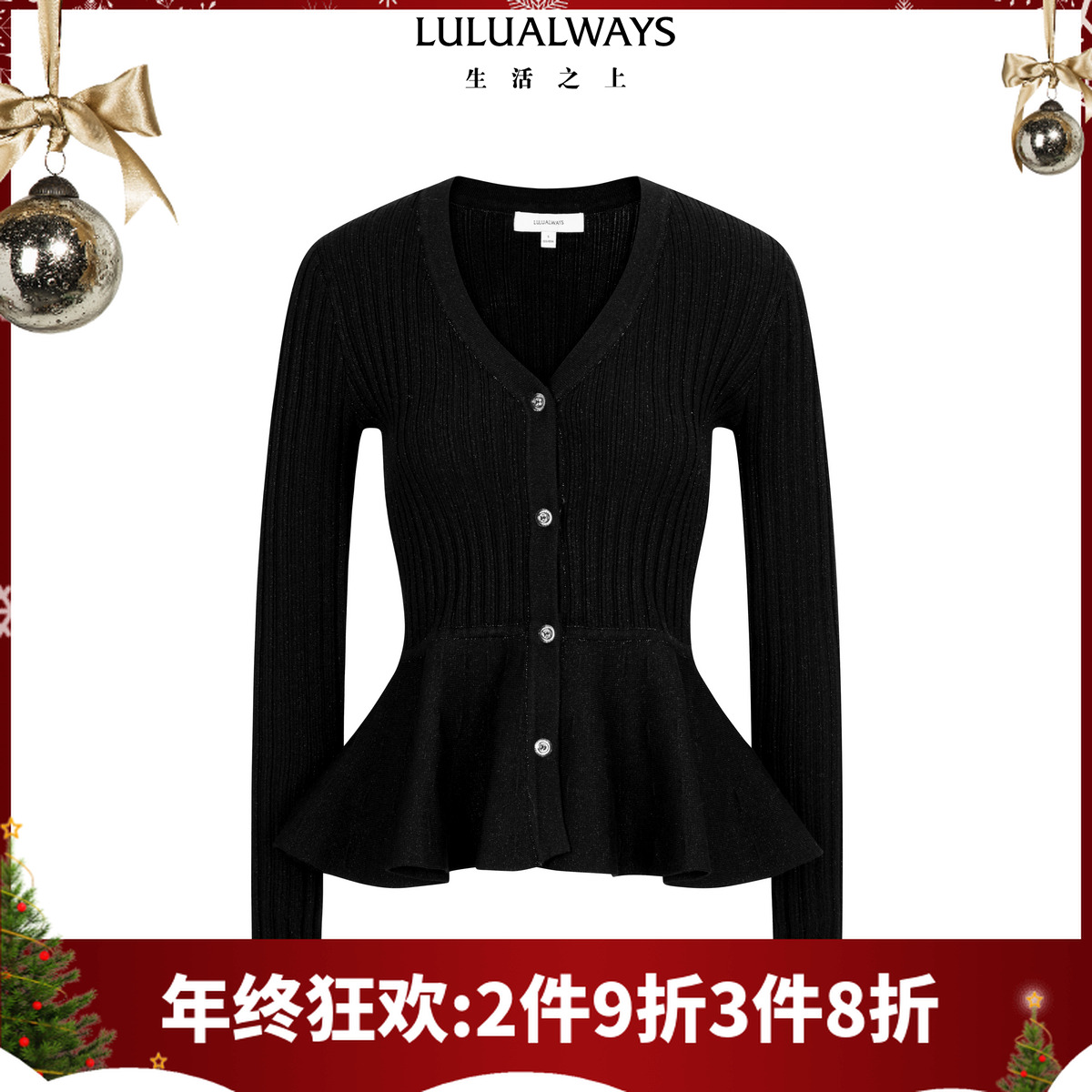 LULUALWAYS【商场同款】25冬季新款法式优雅V领荷叶边女士针织衫