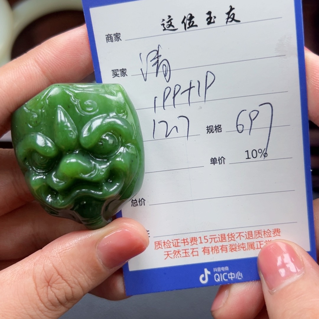 未镶嵌和田玉挂件清*