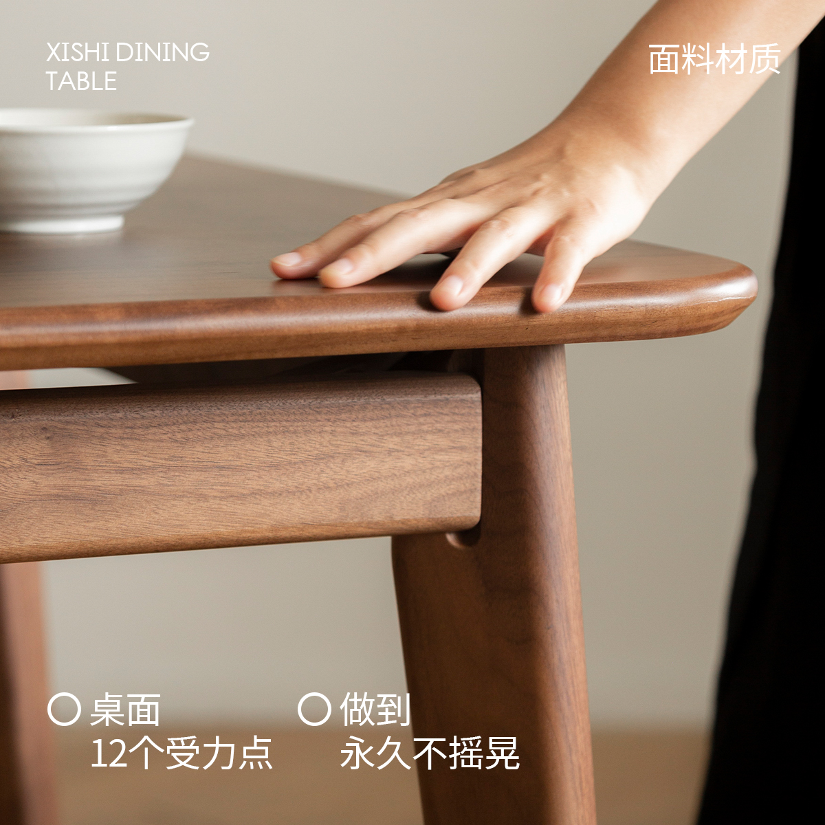 续写家具实木餐桌北美黑胡桃木长方形简约饭桌北欧客厅餐桌椅组合