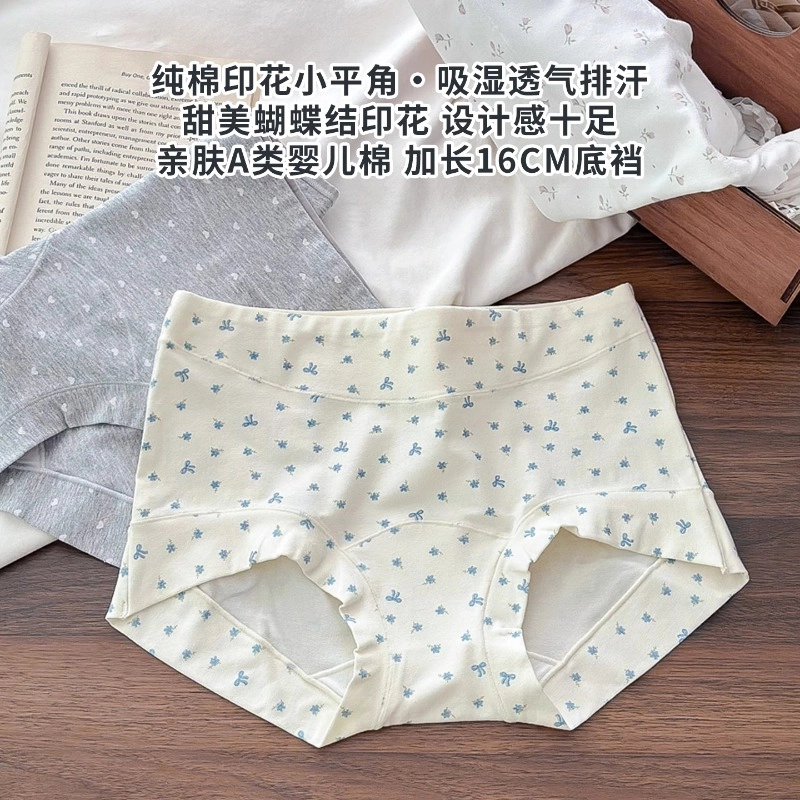【花间碎花】9988新款大码设计安全裤四角内裤小碎花清新纯棉防走光