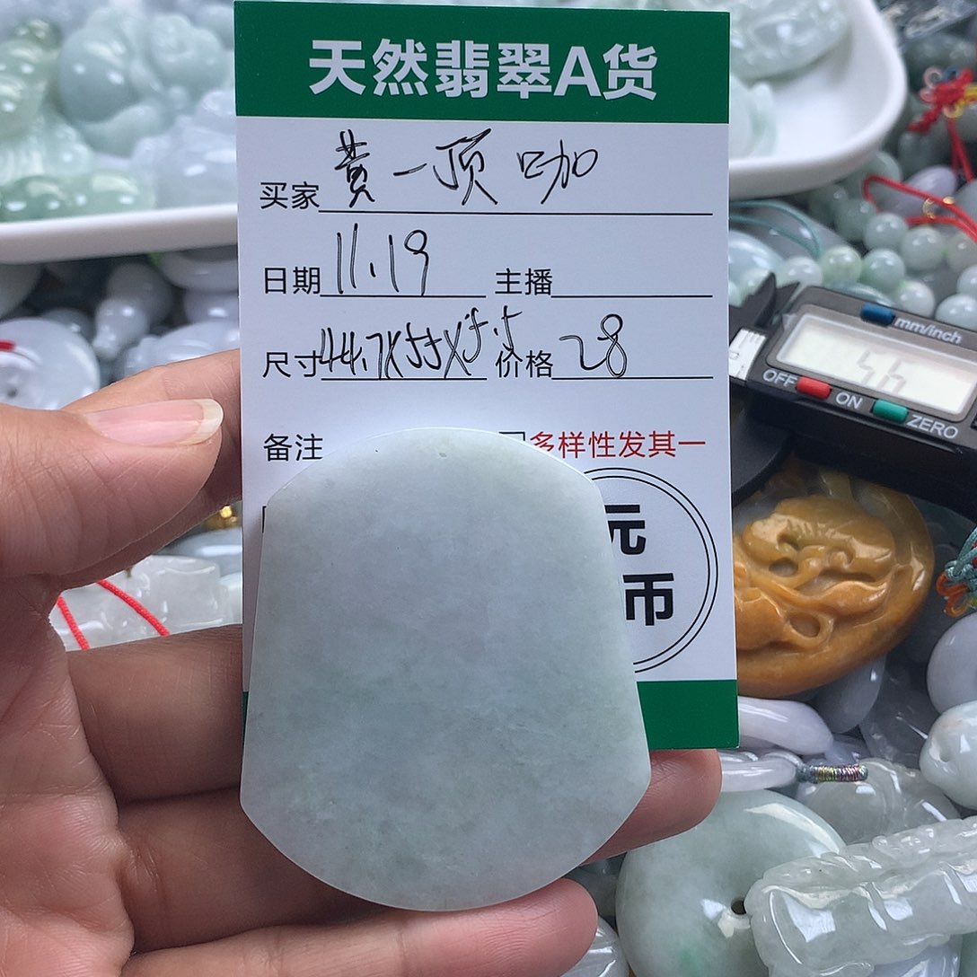 黄***毅翡翠未镶嵌吊坠(不含链)