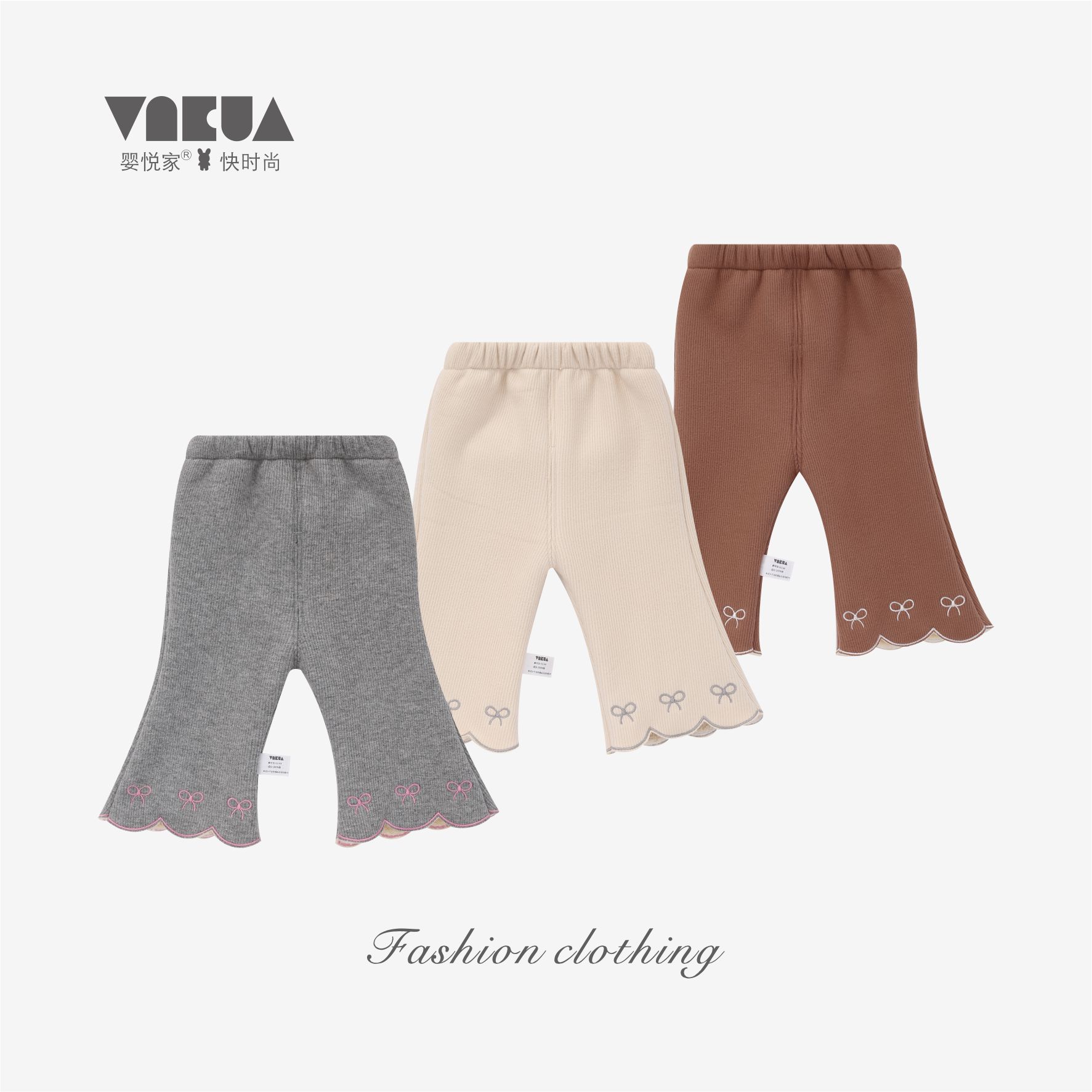 婴悦家秋冬款女宝宝时尚洋气纯色百搭蝴蝶保暖微喇裤 88010