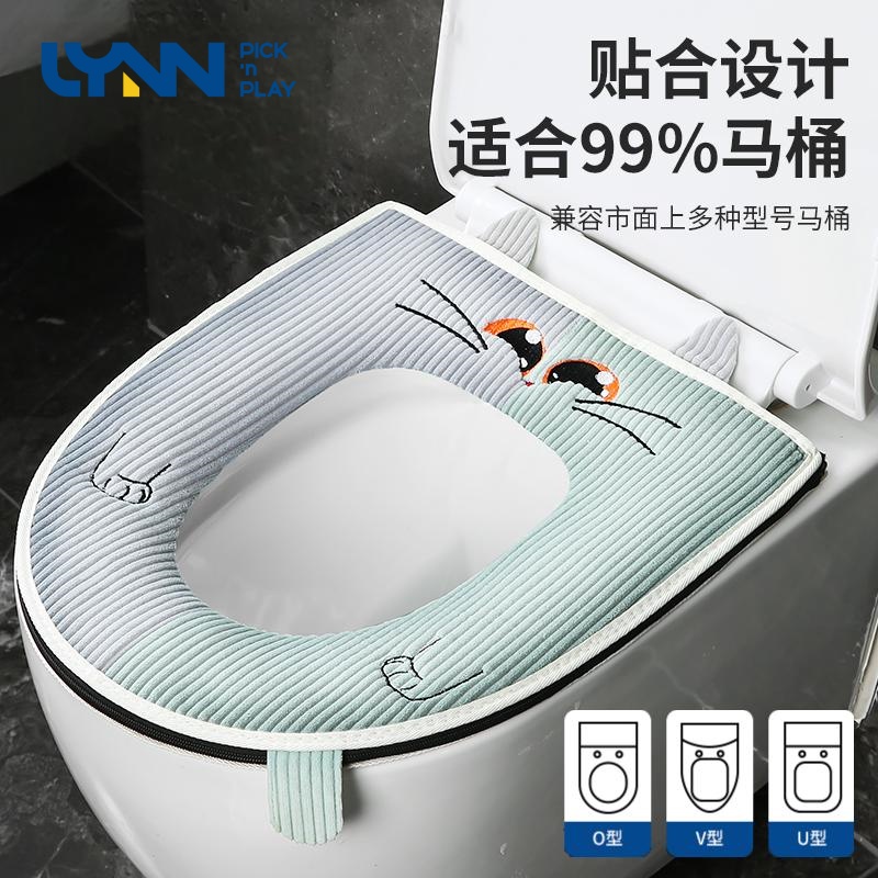 LYNN马桶垫冬季防水保暖粘贴式加绒柔软护肤坐便器坐垫卫生间用