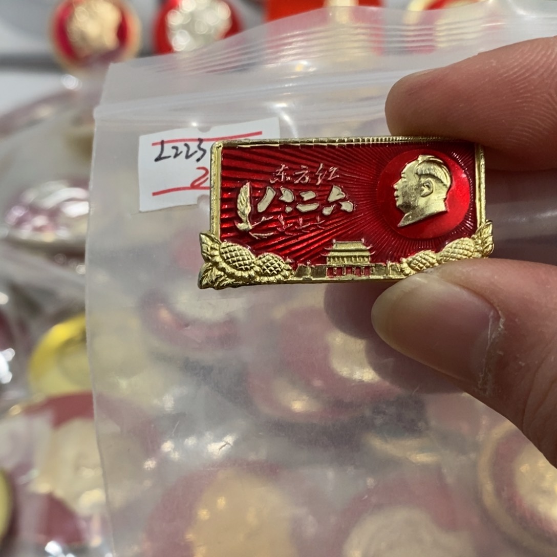 铝用****8红色纪念章东方红