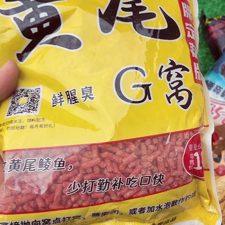 黄尾颗粒？？？？？？？？？