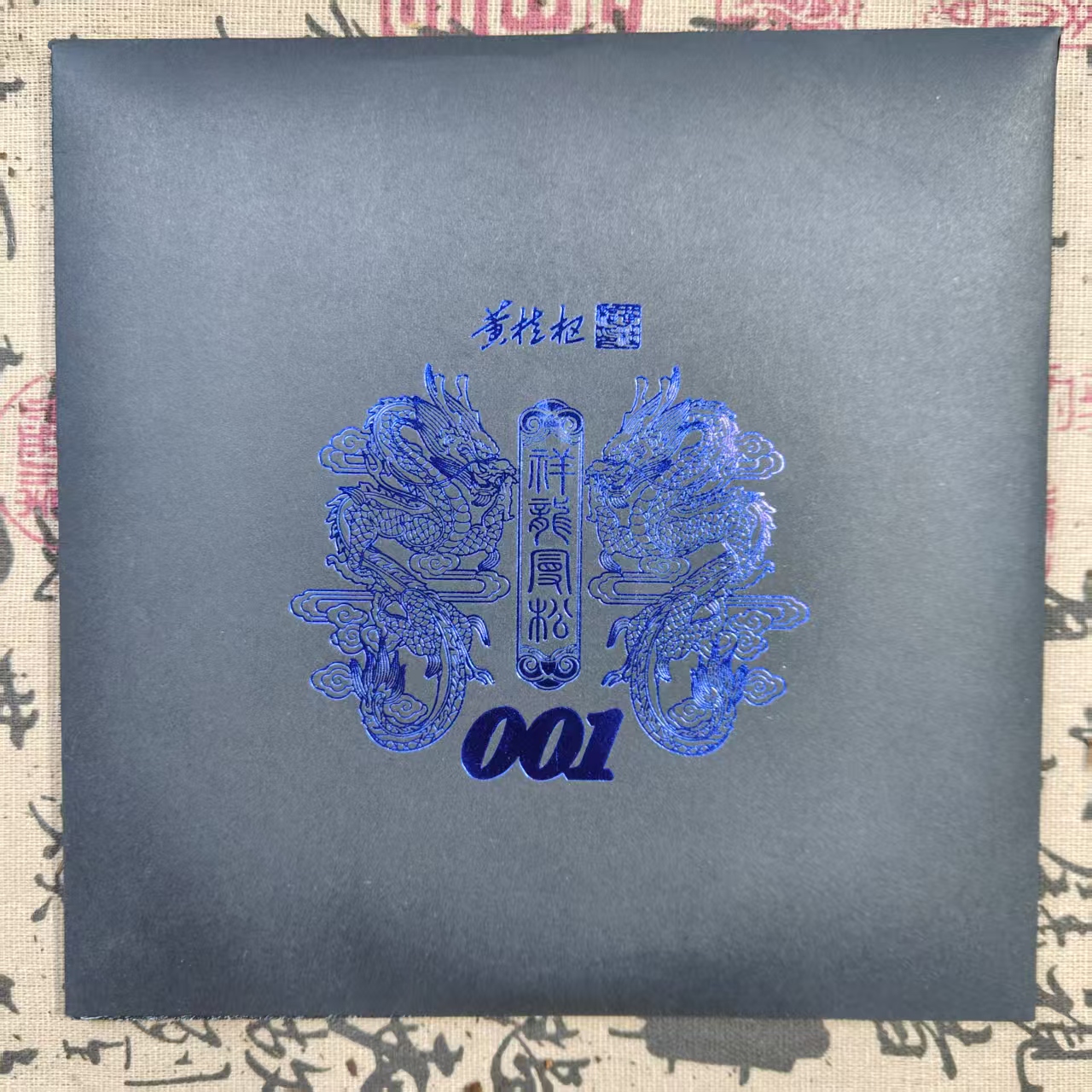 祥龙曼松 普洱茶 生茶 100克QZ