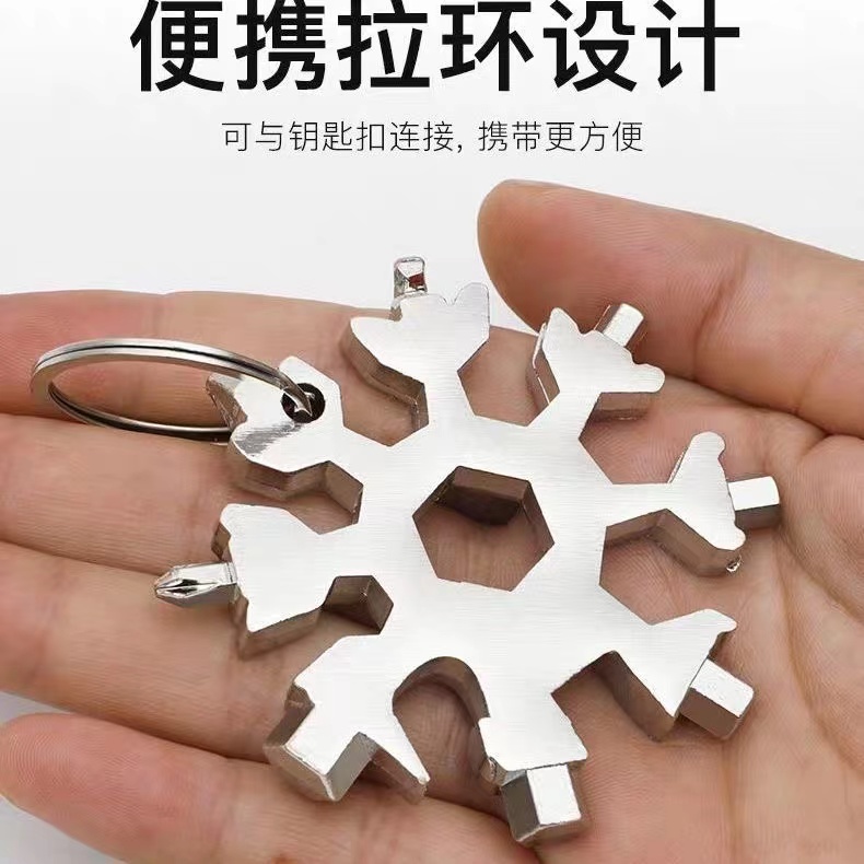 不锈钢板手多用雪花扳手工具雪花扳手多功能便携式内六角扳手