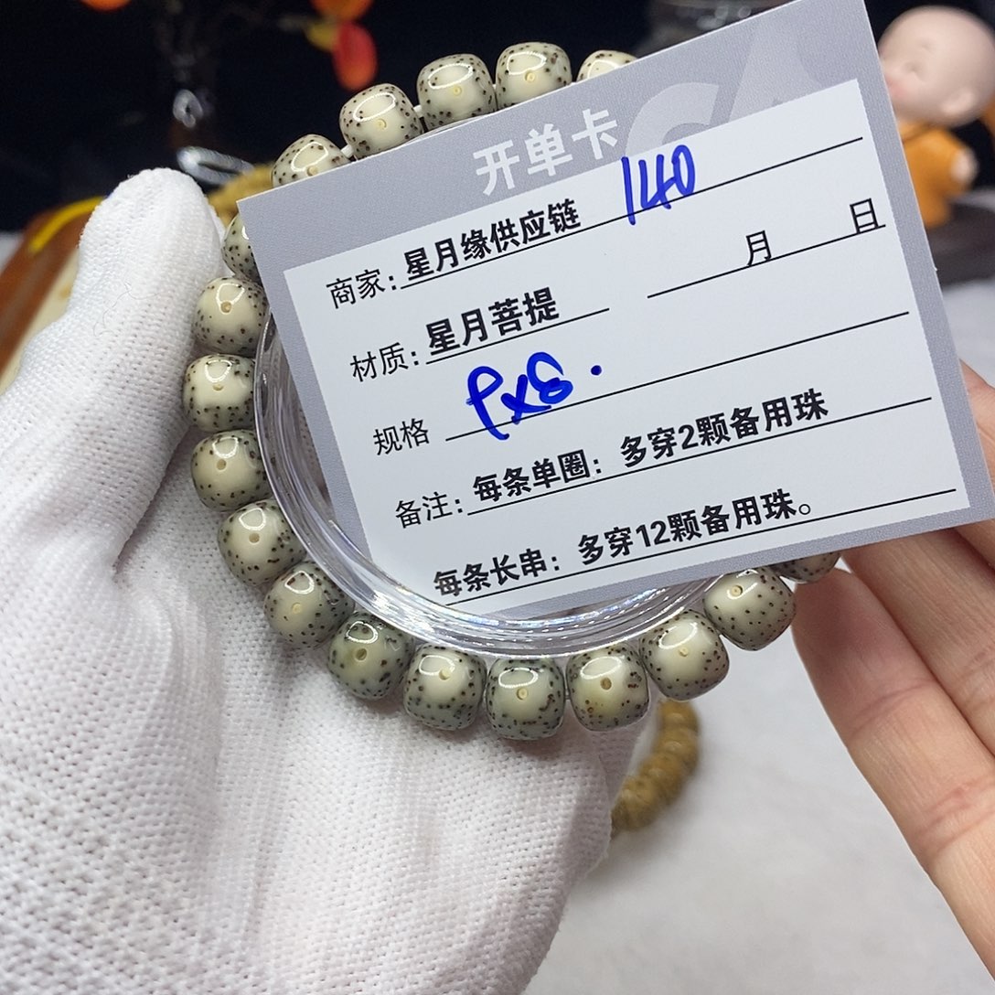 星月菩提吊坠140::::::::::::