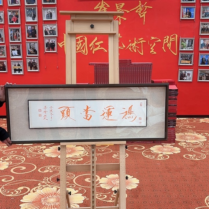 国画用****9国画作品展！