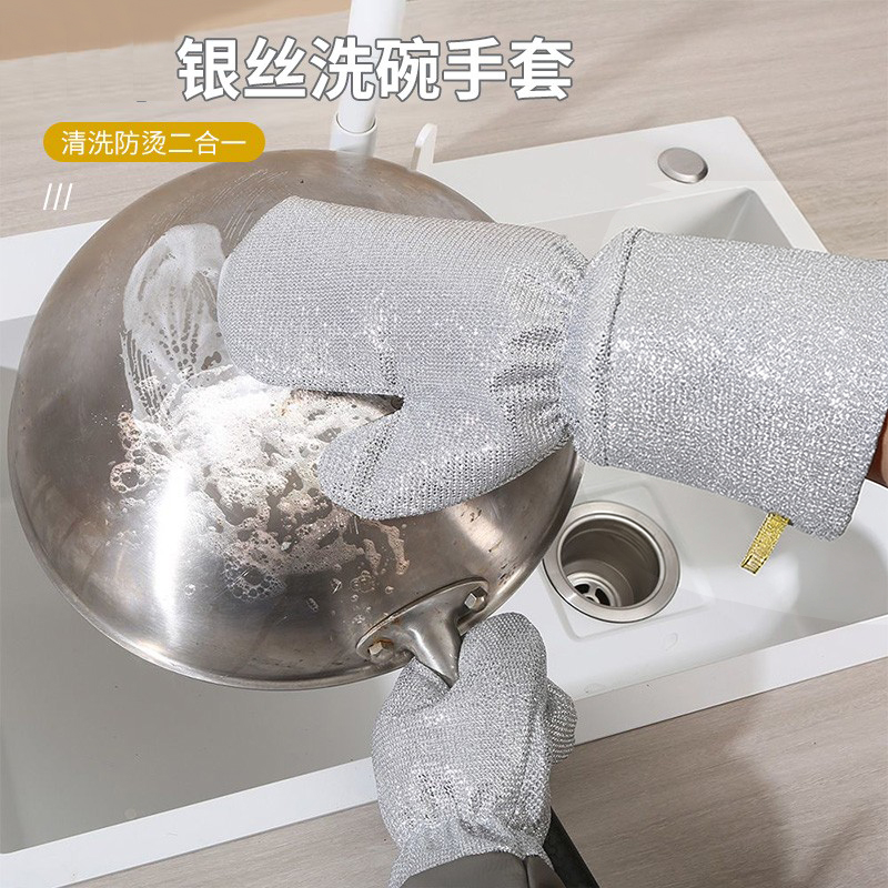 加长银丝洗碗手套厨房多功能加厚防水不沾油防烫钢丝家务手套清洁