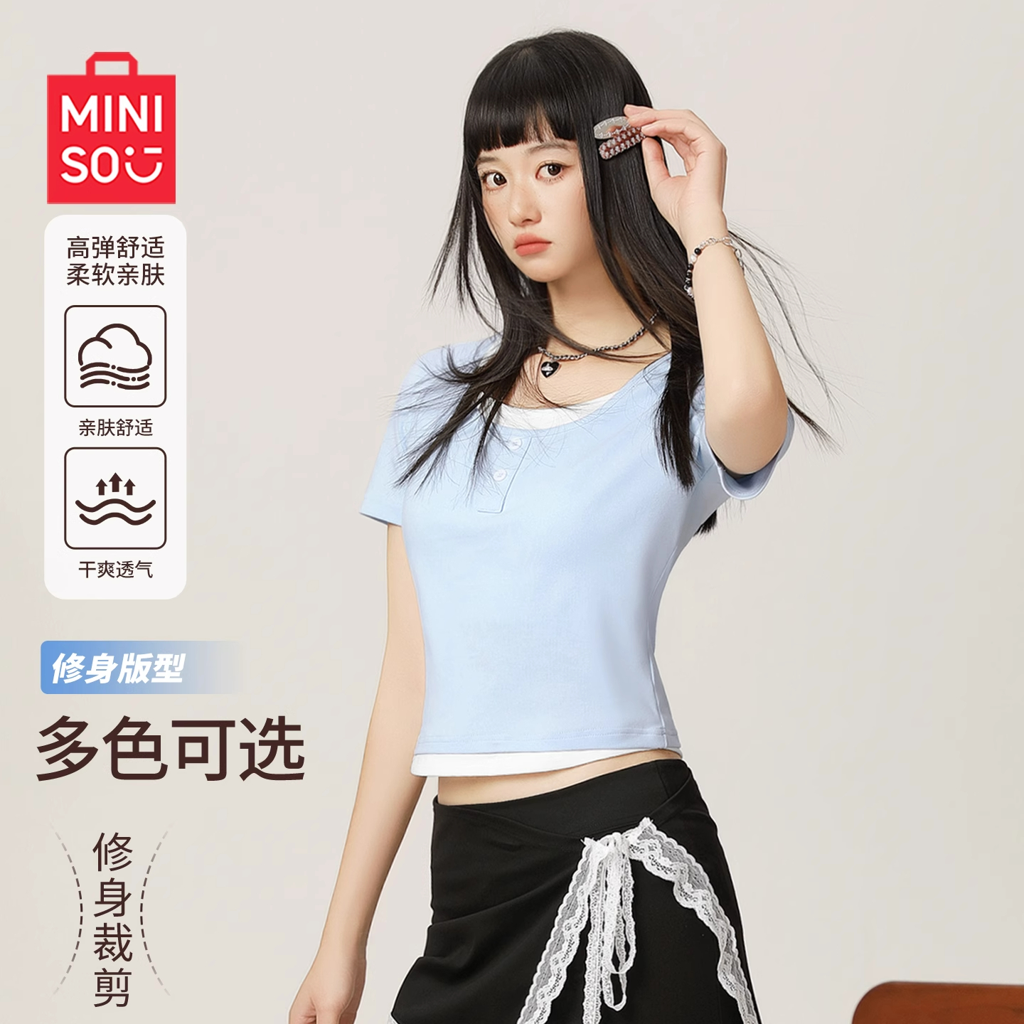 MINISO/名创优品假两件短袖t恤女2026新款夏季女士修身显瘦上衣服