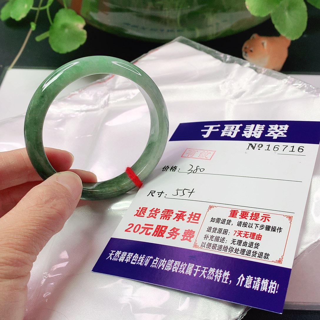 翡翠手镯未镶嵌紫*壳716…………