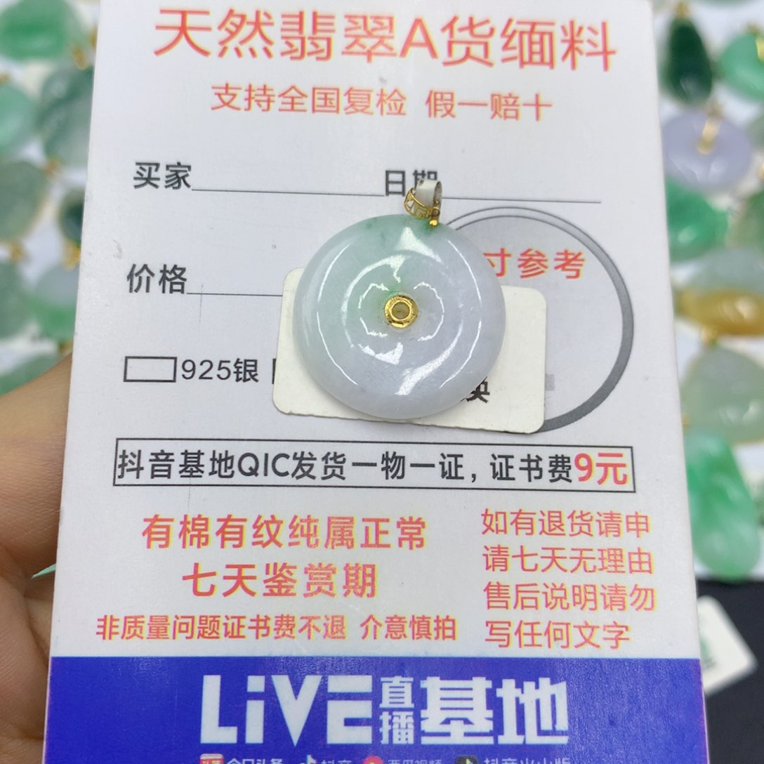 翡翠颈饰18K金镶嵌翡翠