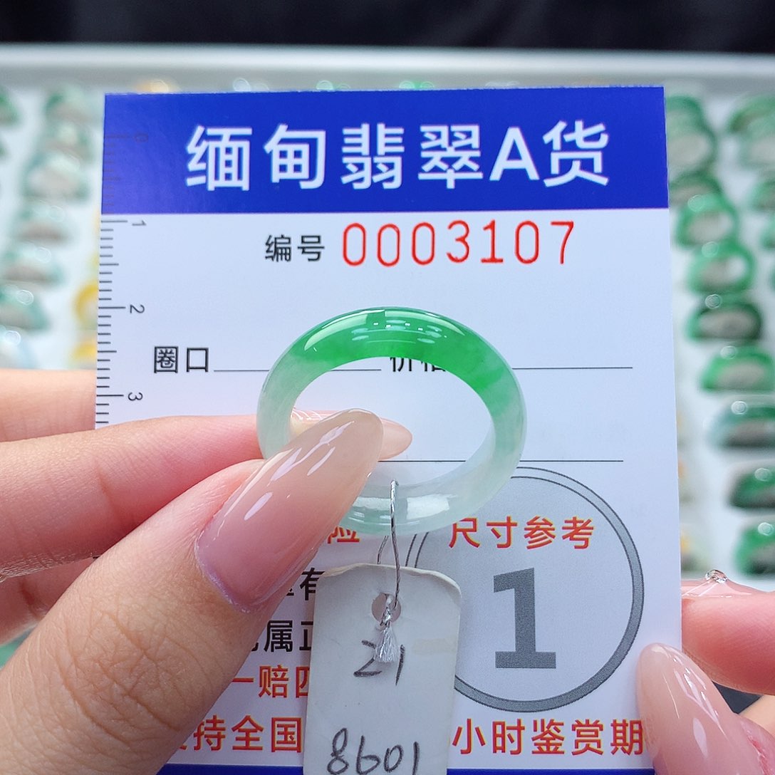 未镶嵌戒指翡翠21号