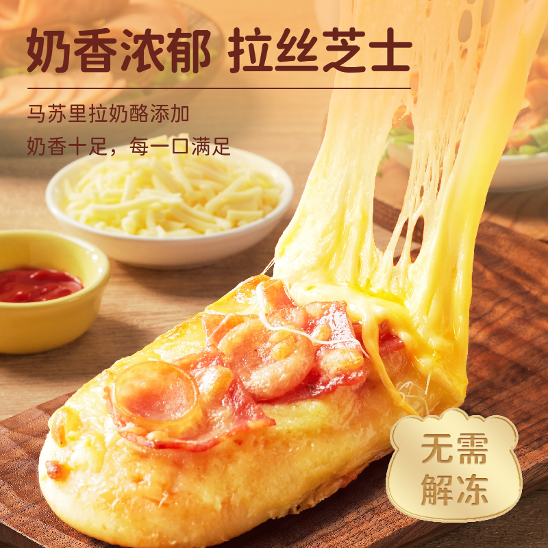 林饱饱【早餐披萨】微波披萨套装 培根香肠 榴莲速食半成品加热即食