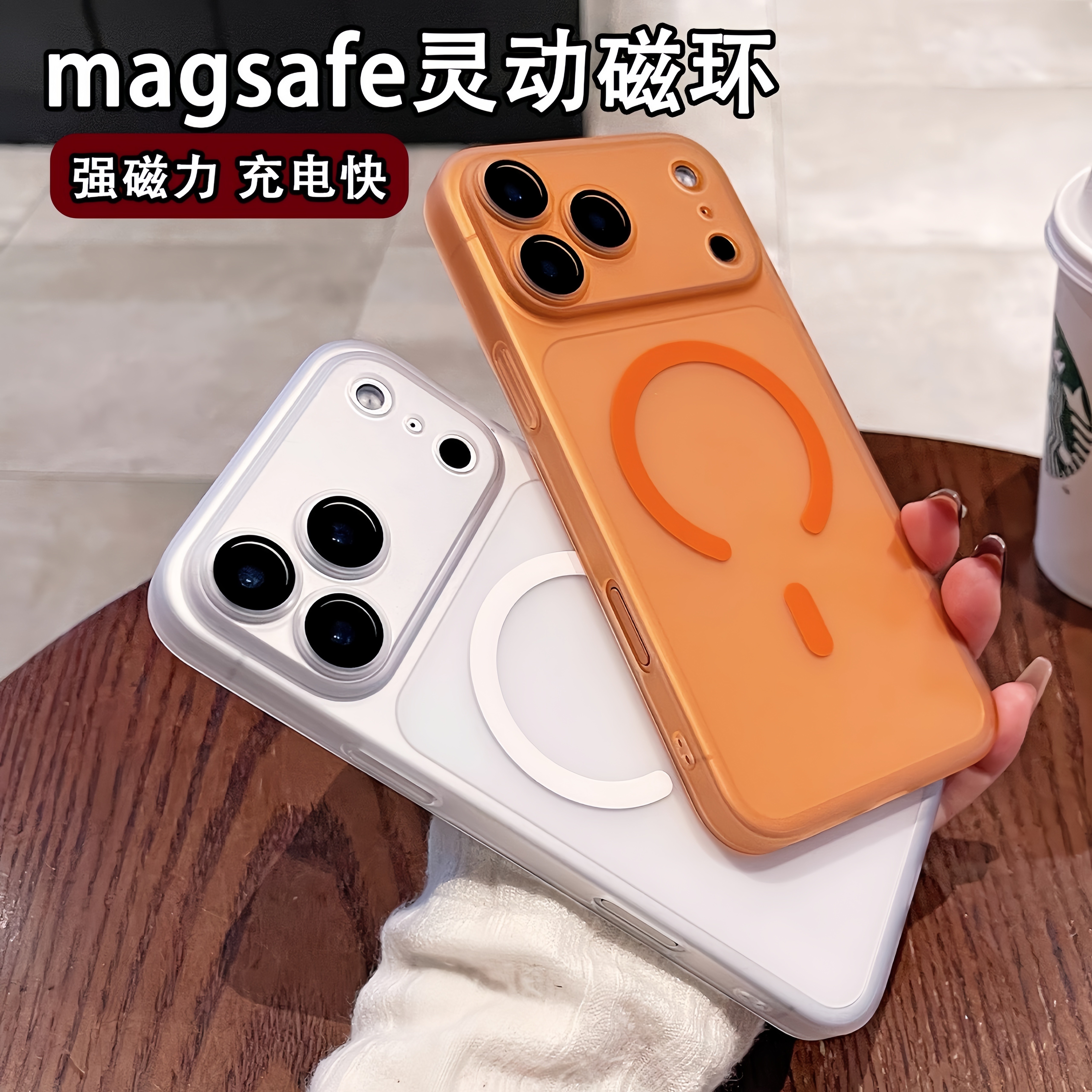 适用苹果17ProMax磁吸冰雾手机壳16/15/14/13/12/肤感防摔镜头膜