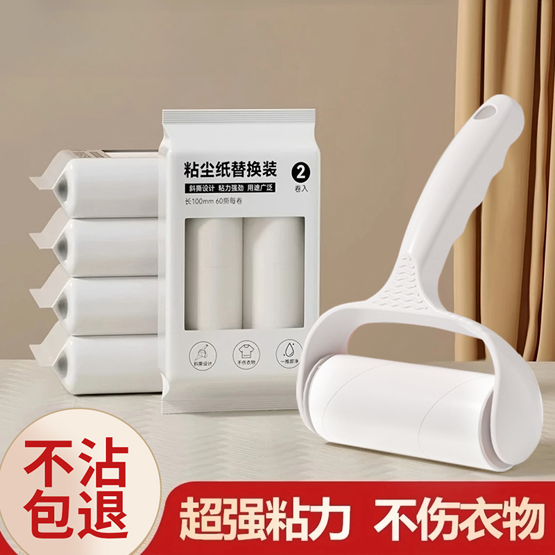 家用强力粘毛神器滚筒可撕式长柄粘毛器粘毛卷纸狗猫吸毛家电配件